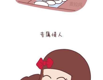 麦拉风-婚后80韩漫全集-第9话 优秀男朋友必备的72种技能无删减无遮挡章节图片 
