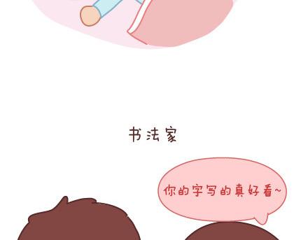 麦拉风-婚后80韩漫全集-第9话 优秀男朋友必备的72种技能无删减无遮挡章节图片 