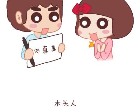 麦拉风-婚后80韩漫全集-第9话 优秀男朋友必备的72种技能无删减无遮挡章节图片 