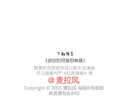 麦拉风-婚后80韩漫全集-第86话 标准男友配置无删减无遮挡章节图片 