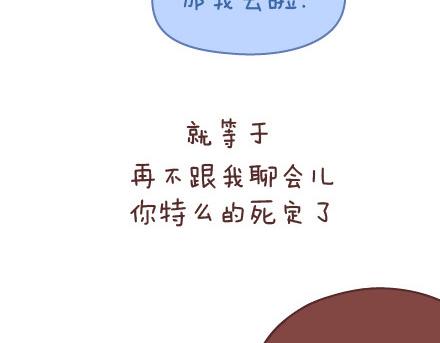 麦拉风-婚后80韩漫全集-第87话 恋爱潜规则无删减无遮挡章节图片 
