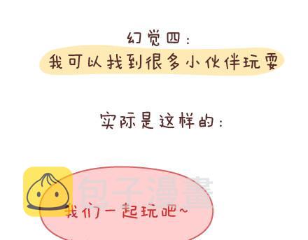 麦拉风-婚后80韩漫全集-第89话 过年期间常有的几种幻觉无删减无遮挡章节图片 