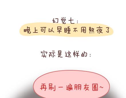 麦拉风-婚后80韩漫全集-第89话 过年期间常有的几种幻觉无删减无遮挡章节图片 