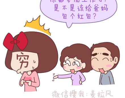 麦拉风-婚后80韩漫全集-第89话 过年期间常有的几种幻觉无删减无遮挡章节图片 