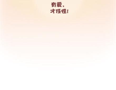 麦拉风-婚后80韩漫全集-第10话 有爱才任性无删减无遮挡章节图片 