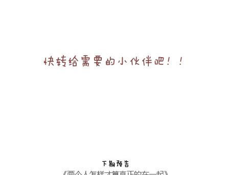 麦拉风-婚后80韩漫全集-第91话 教你如何拍大长腿无删减无遮挡章节图片 