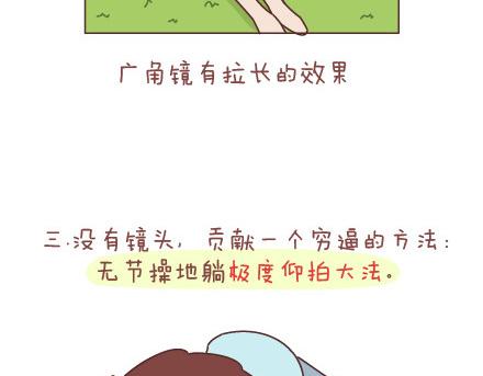 麦拉风-婚后80韩漫全集-第91话 教你如何拍大长腿无删减无遮挡章节图片 