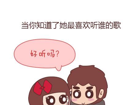 麦拉风-婚后80韩漫全集-第92话 两人怎样才算真正在一起无删减无遮挡章节图片 
