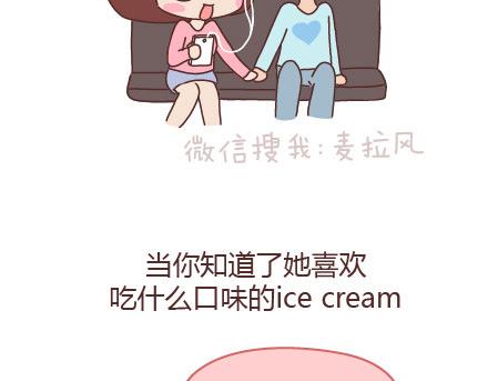 麦拉风-婚后80韩漫全集-第92话 两人怎样才算真正在一起无删减无遮挡章节图片 