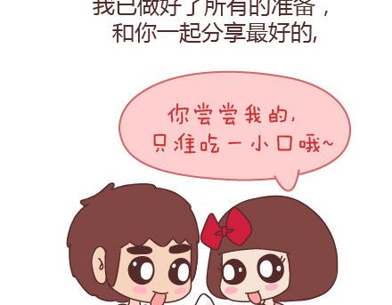 麦拉风-婚后80韩漫全集-第92话 两人怎样才算真正在一起无删减无遮挡章节图片 