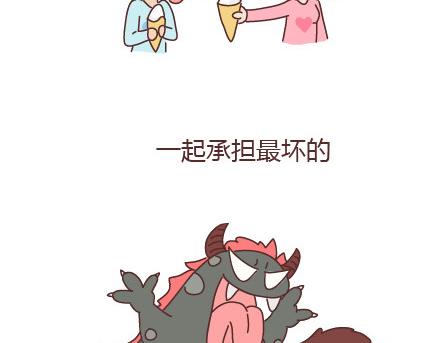 麦拉风-婚后80韩漫全集-第92话 两人怎样才算真正在一起无删减无遮挡章节图片 