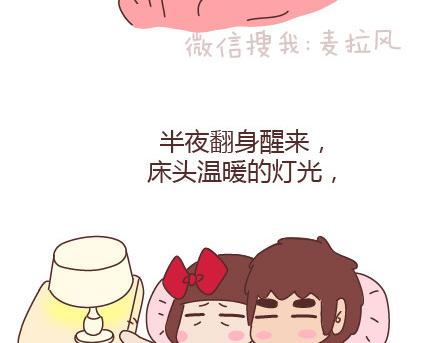 麦拉风-婚后80韩漫全集-第92话 两人怎样才算真正在一起无删减无遮挡章节图片 