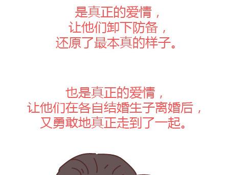 麦拉风-婚后80韩漫全集-第92话 两人怎样才算真正在一起无删减无遮挡章节图片 