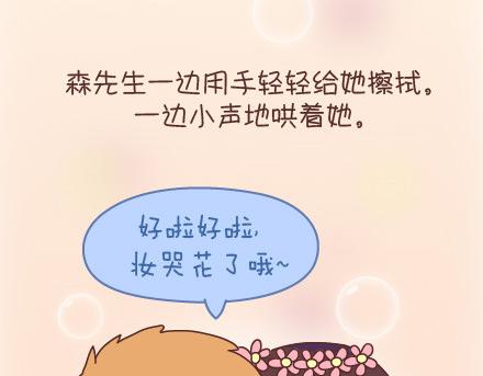 麦拉风-婚后80韩漫全集-第95话 找个知冷知热的人无删减无遮挡章节图片 