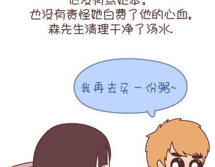 麦拉风-婚后80韩漫全集-第95话 找个知冷知热的人无删减无遮挡章节图片 