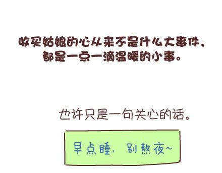 麦拉风-婚后80韩漫全集-第95话 找个知冷知热的人无删减无遮挡章节图片 