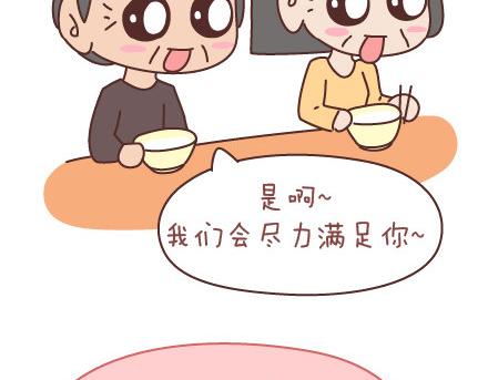 麦拉风-婚后80韩漫全集-第98话 没有彩礼你会嫁他吗？无删减无遮挡章节图片 