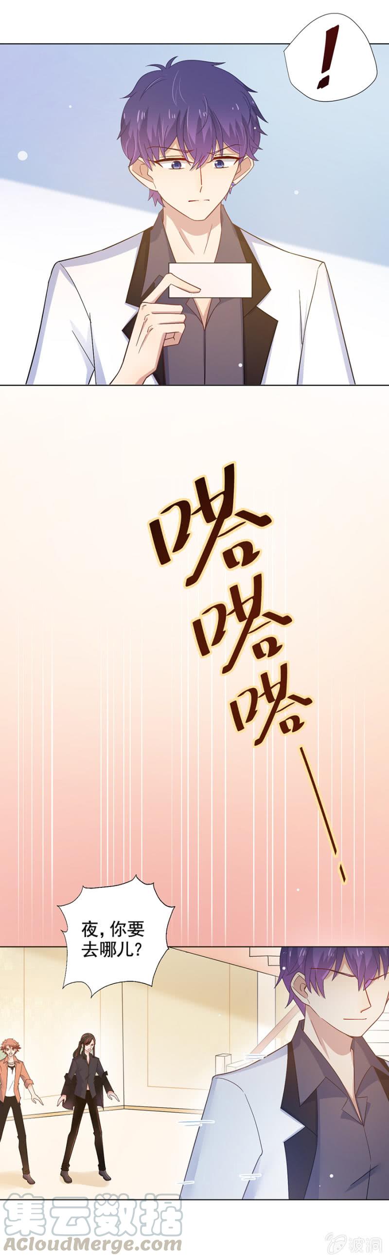 麻辣千金斗恶少韩漫全集-替我好好照顾她无删减无遮挡章节图片 