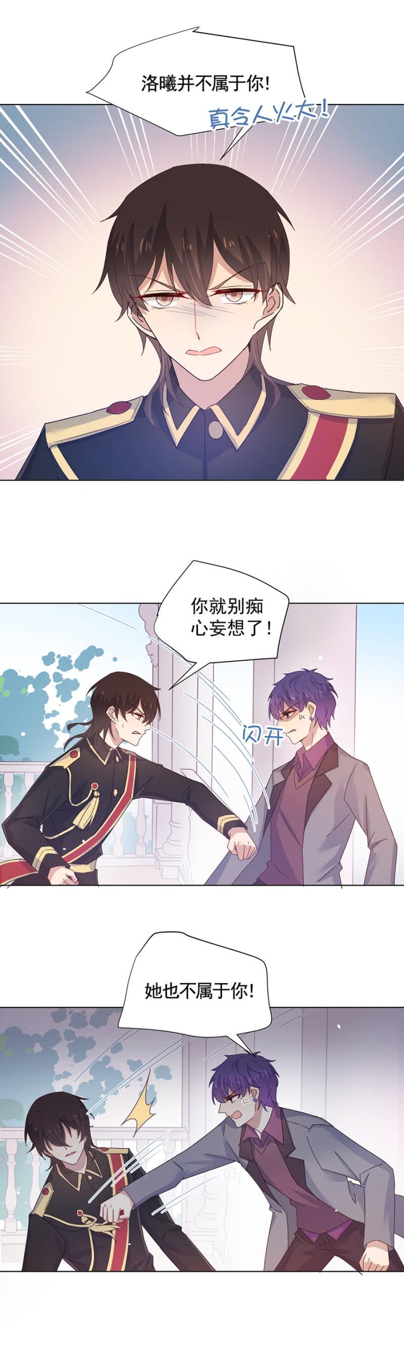 麻辣千金斗恶少韩漫全集-替我好好照顾她无删减无遮挡章节图片 