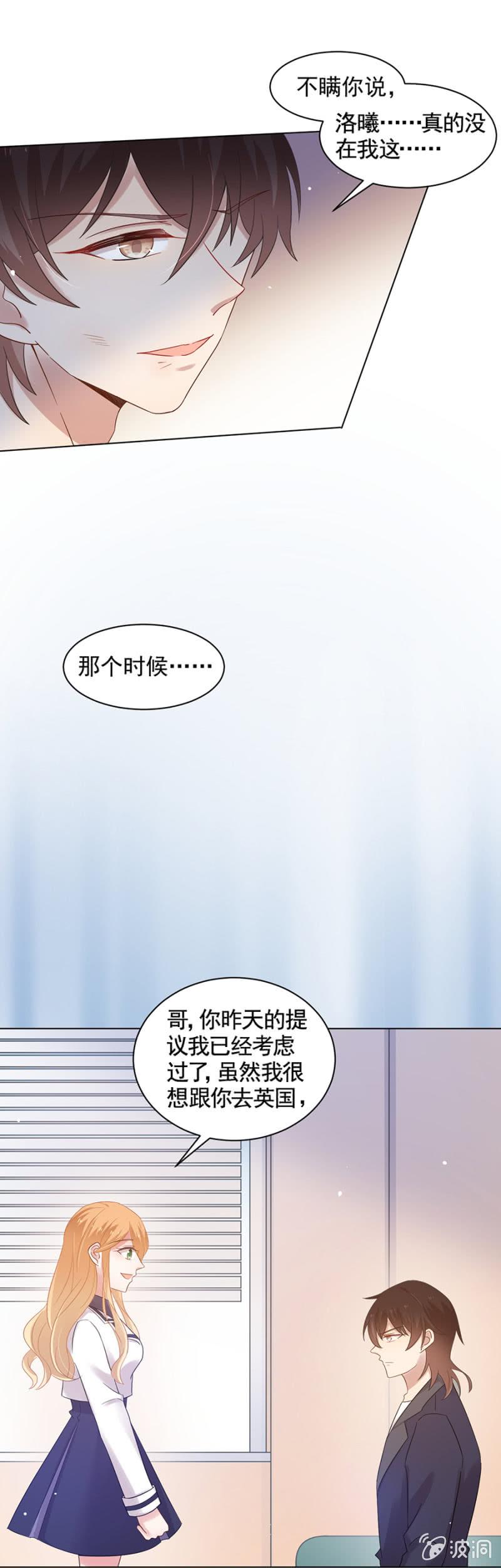 麻辣千金斗恶少韩漫全集-替我好好照顾她无删减无遮挡章节图片 