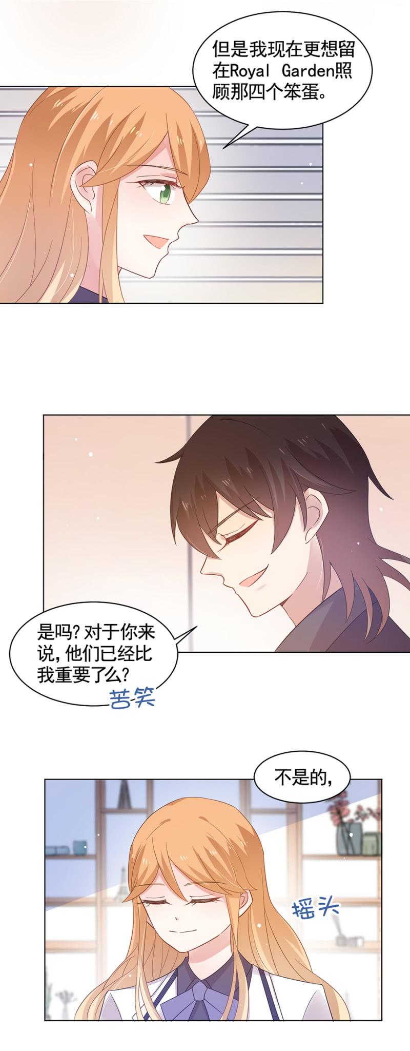 麻辣千金斗恶少韩漫全集-替我好好照顾她无删减无遮挡章节图片 