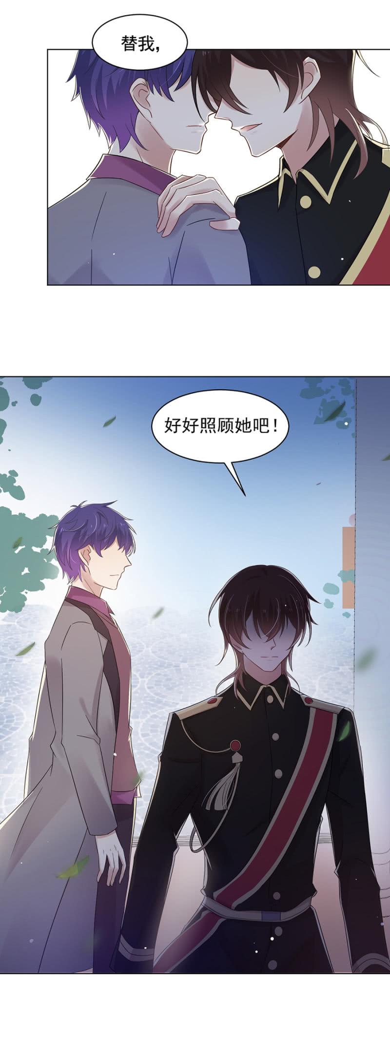 麻辣千金斗恶少韩漫全集-替我好好照顾她无删减无遮挡章节图片 