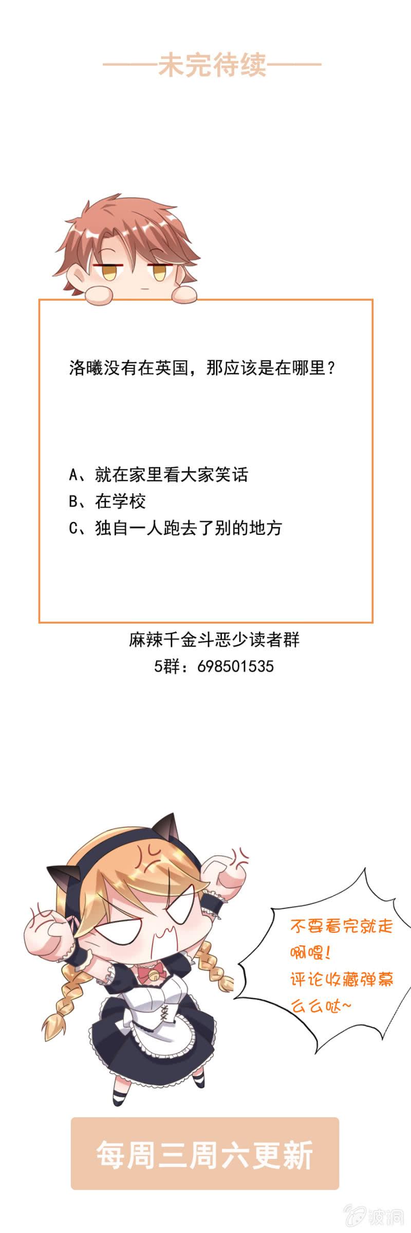 麻辣千金斗恶少韩漫全集-替我好好照顾她无删减无遮挡章节图片 