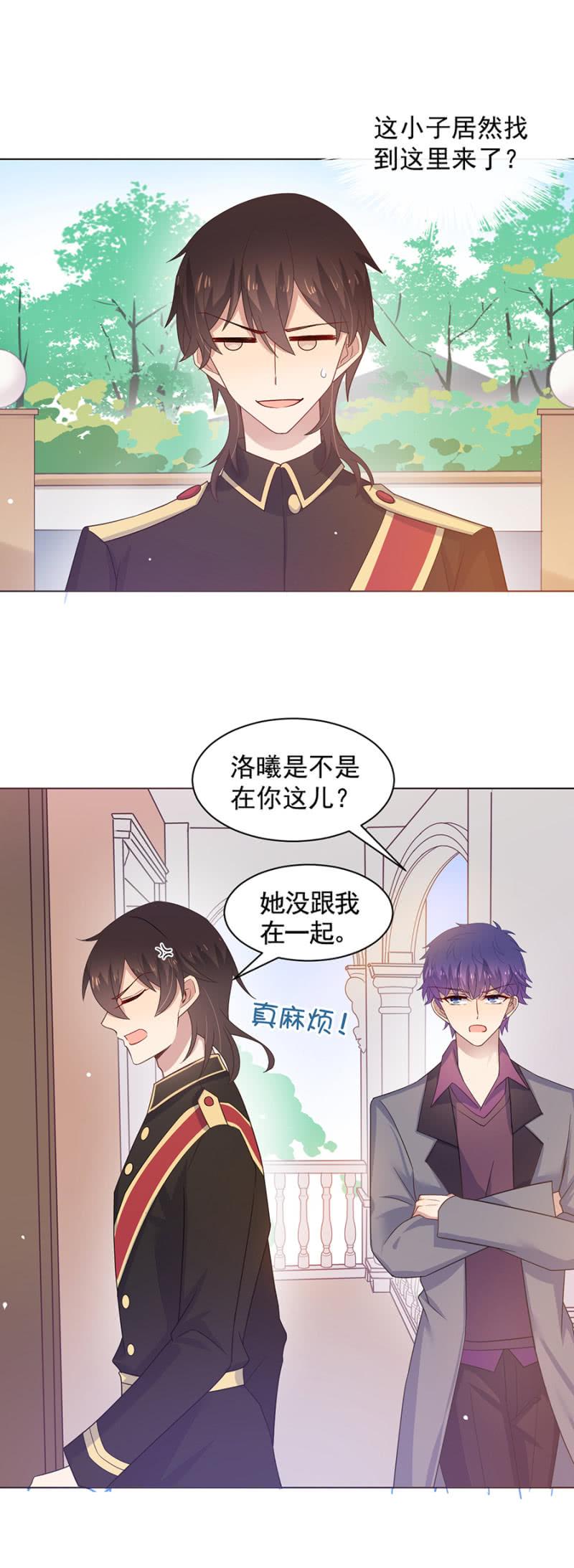 麻辣千金斗恶少韩漫全集-替我好好照顾她无删减无遮挡章节图片 