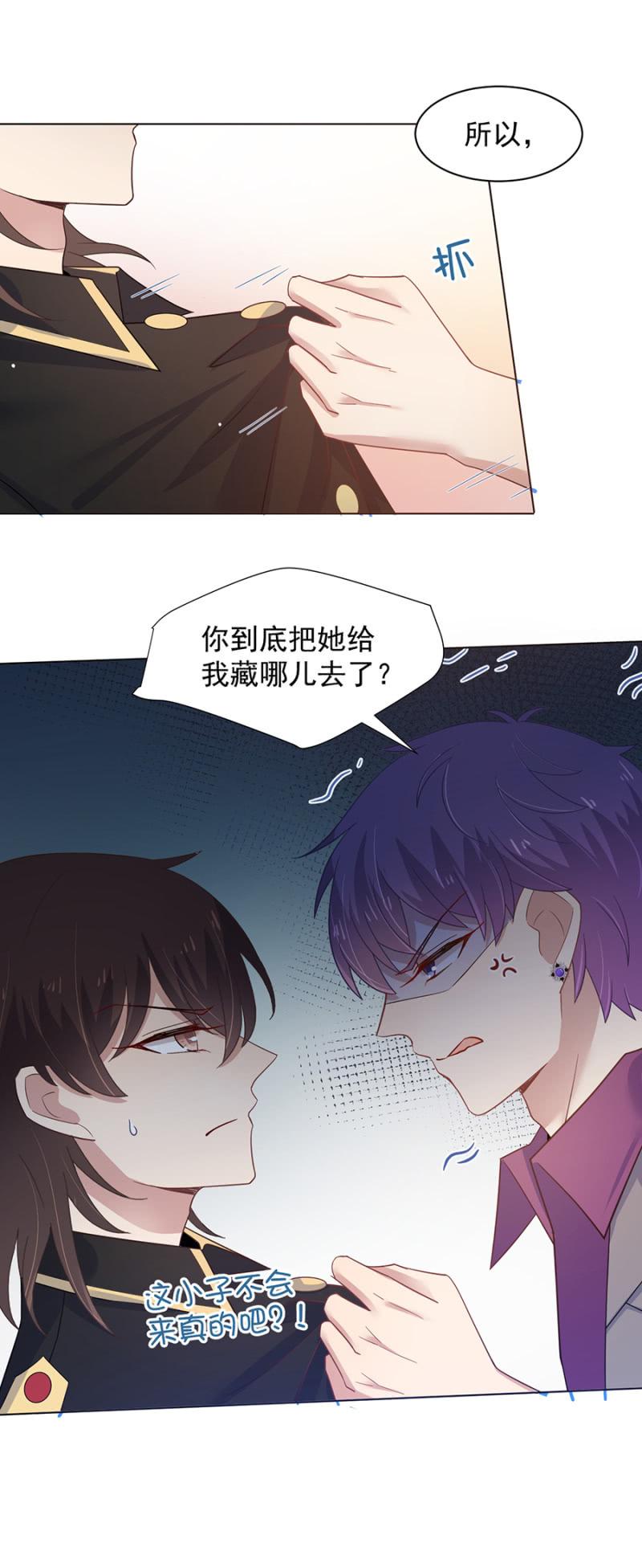 麻辣千金斗恶少韩漫全集-替我好好照顾她无删减无遮挡章节图片 