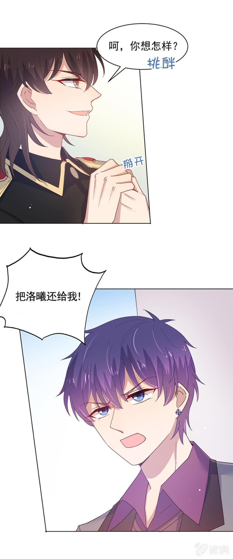 麻辣千金斗恶少韩漫全集-替我好好照顾她无删减无遮挡章节图片 