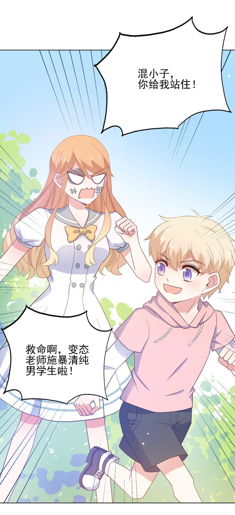 麻辣千金斗恶少韩漫全集-太过在乎你无删减无遮挡章节图片 