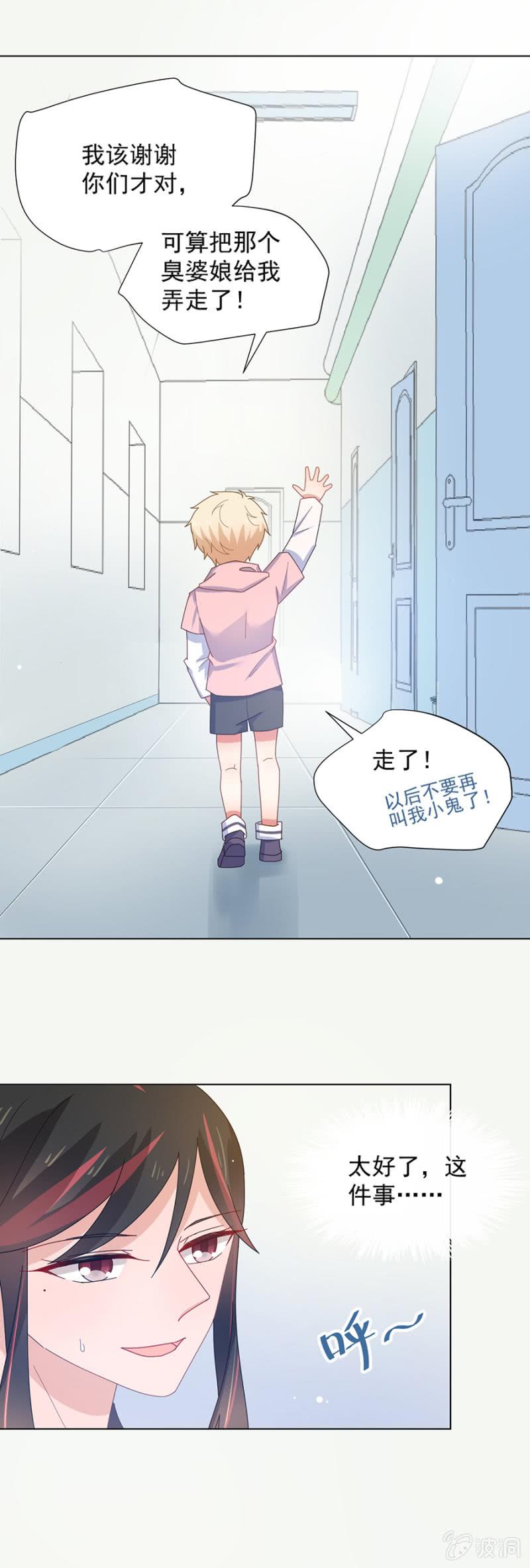 麻辣千金斗恶少韩漫全集-求求你醒过来无删减无遮挡章节图片 