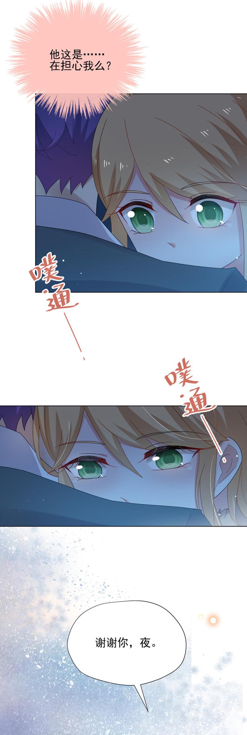 麻辣千金斗恶少韩漫全集-心意相通无删减无遮挡章节图片 