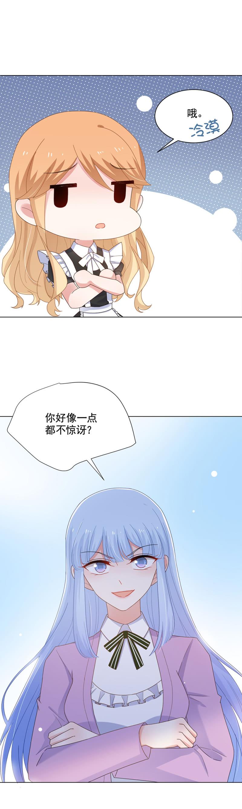 麻辣千金斗恶少韩漫全集-你想要赖账？无删减无遮挡章节图片 