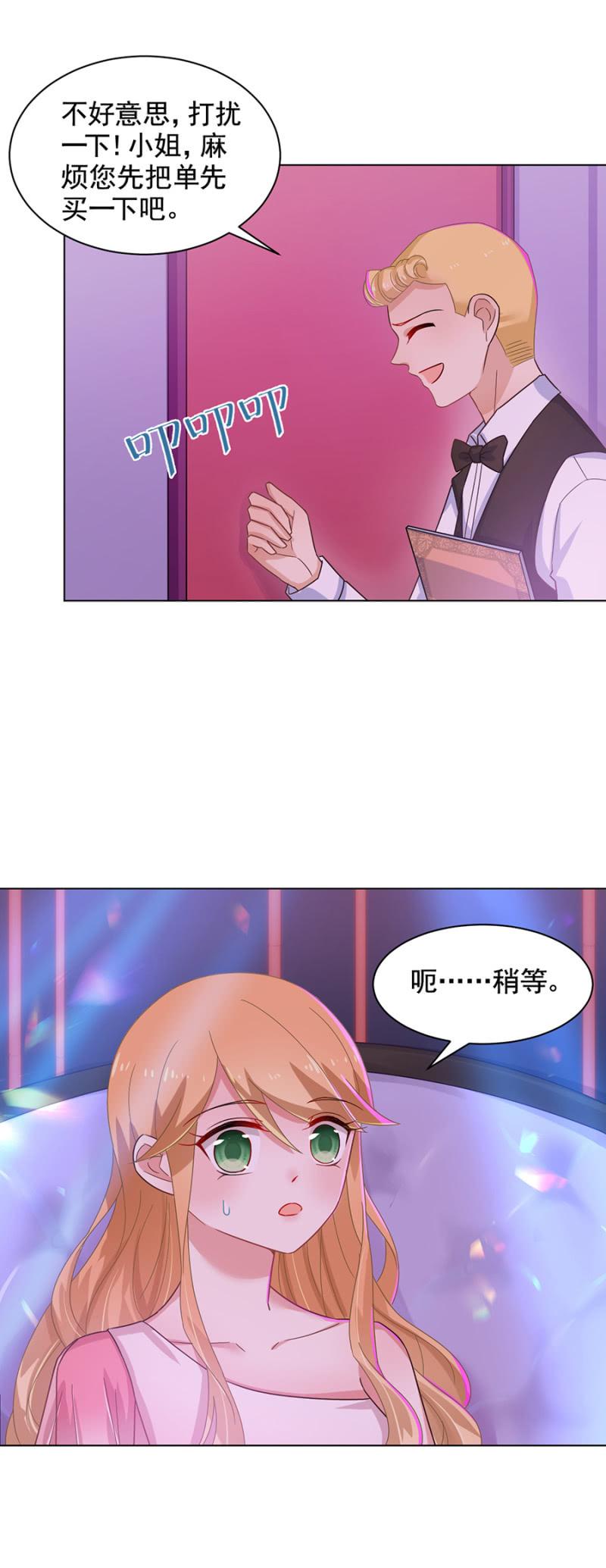 麻辣千金斗恶少韩漫全集-夜店有帅哥~无删减无遮挡章节图片 