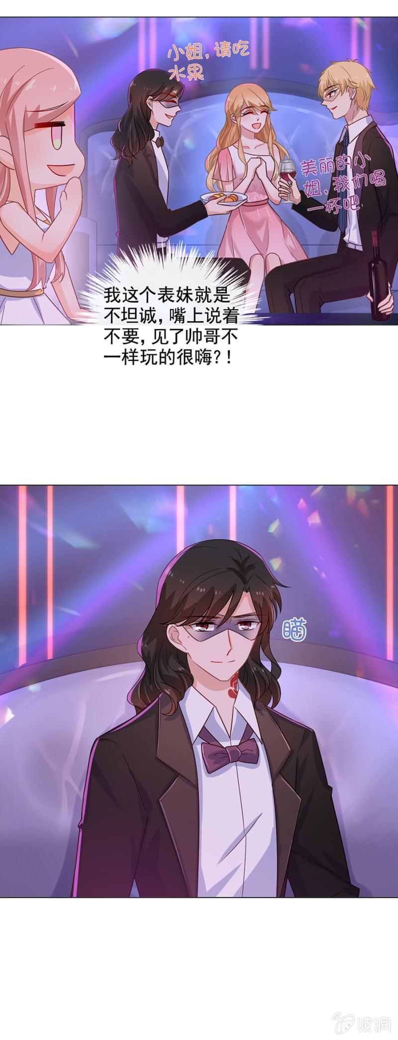 麻辣千金斗恶少韩漫全集-夜店有帅哥~无删减无遮挡章节图片 