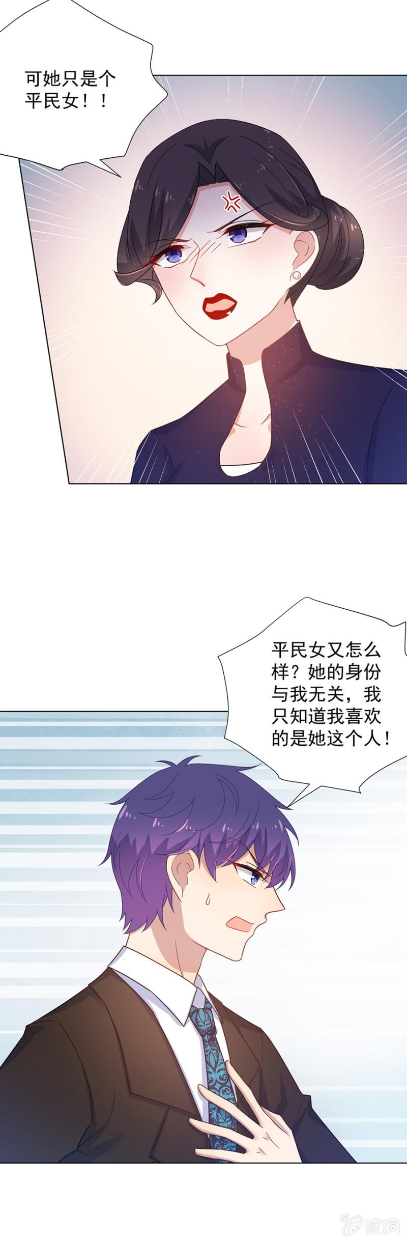 麻辣千金斗恶少韩漫全集-你确定她喜欢你么？无删减无遮挡章节图片 