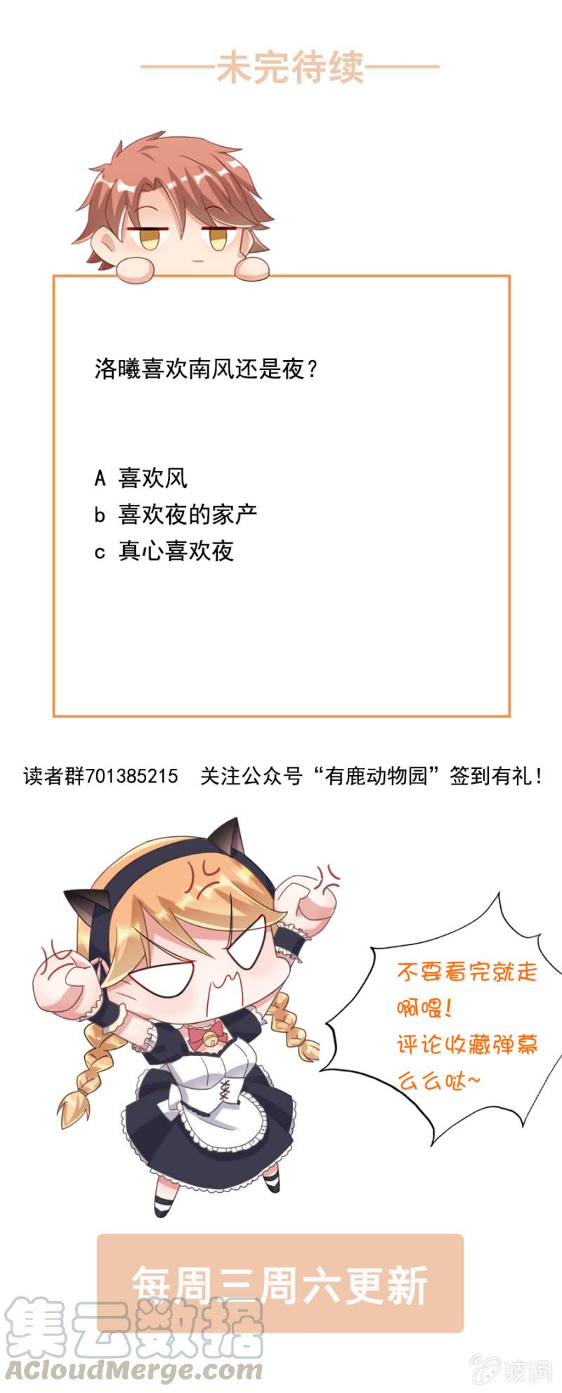 麻辣千金斗恶少韩漫全集-你确定她喜欢你么？无删减无遮挡章节图片 