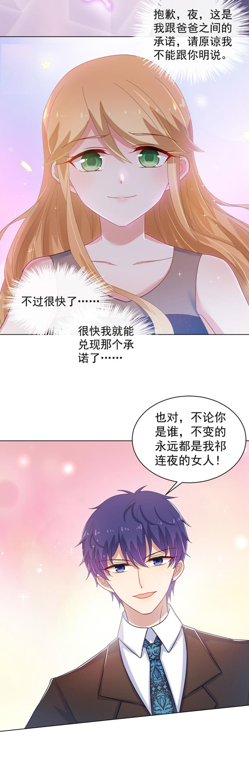 麻辣千金斗恶少韩漫全集-你确定她喜欢你么？无删减无遮挡章节图片 