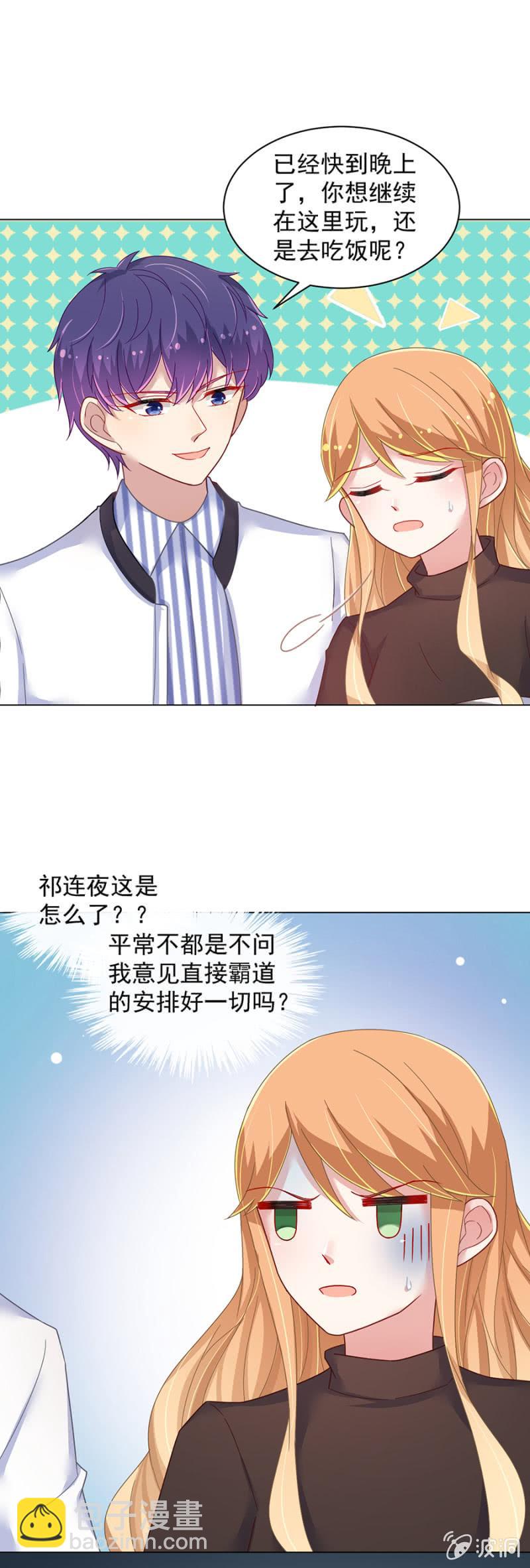 麻辣千金斗恶少韩漫全集-洛曦，如果我一无所有……无删减无遮挡章节图片 