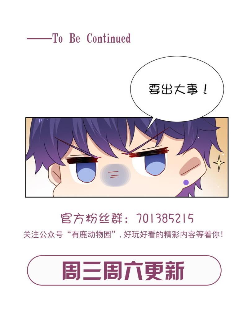 麻辣千金斗恶少韩漫全集-洛曦，如果我一无所有……无删减无遮挡章节图片 