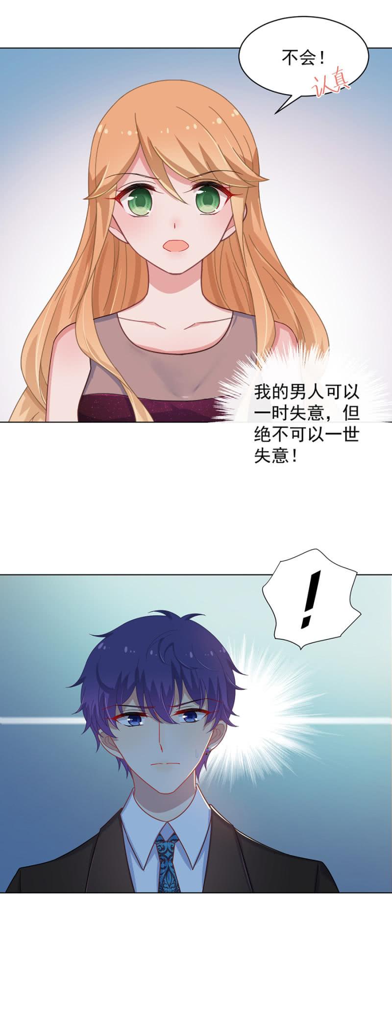 麻辣千金斗恶少韩漫全集-洛曦，如果我一无所有……无删减无遮挡章节图片 