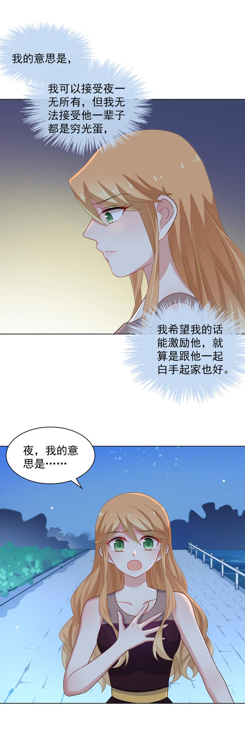 麻辣千金斗恶少韩漫全集-洛曦，如果我一无所有……无删减无遮挡章节图片 