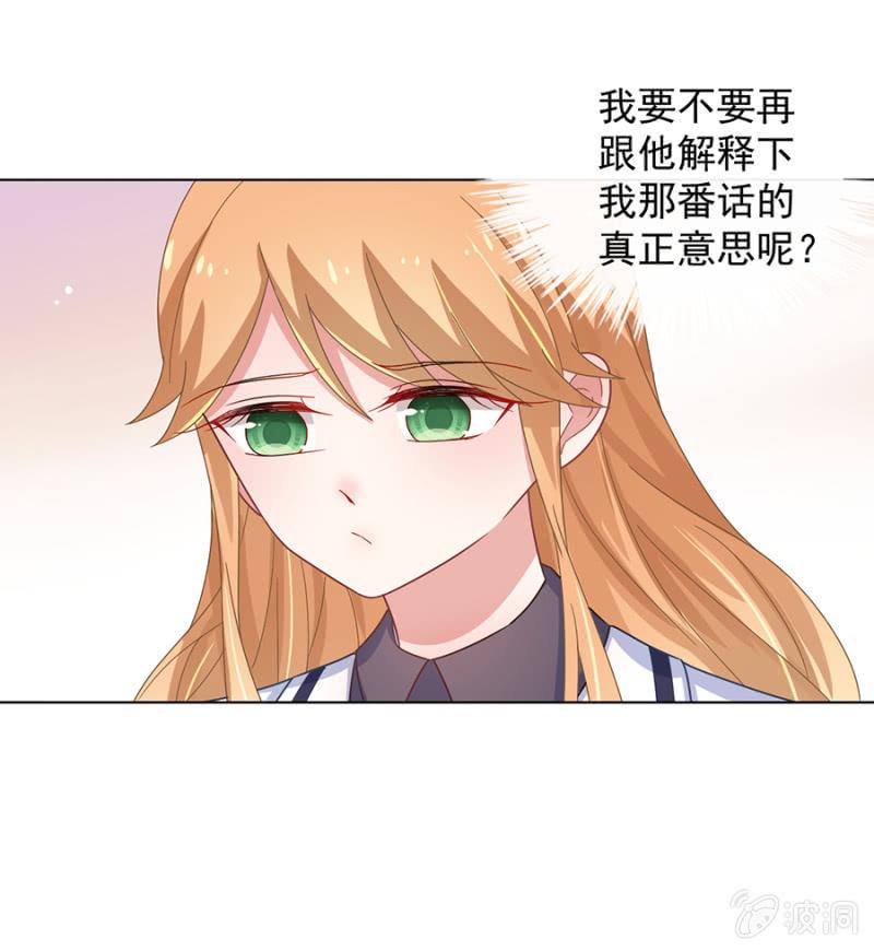 麻辣千金斗恶少韩漫全集-洛曦，如果我一无所有……无删减无遮挡章节图片 