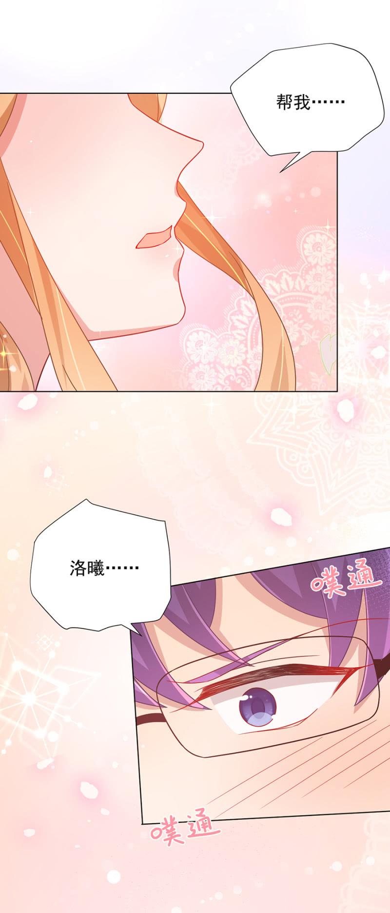 麻辣千金斗恶少韩漫全集-风，你为什么要扮演夜！无删减无遮挡章节图片 