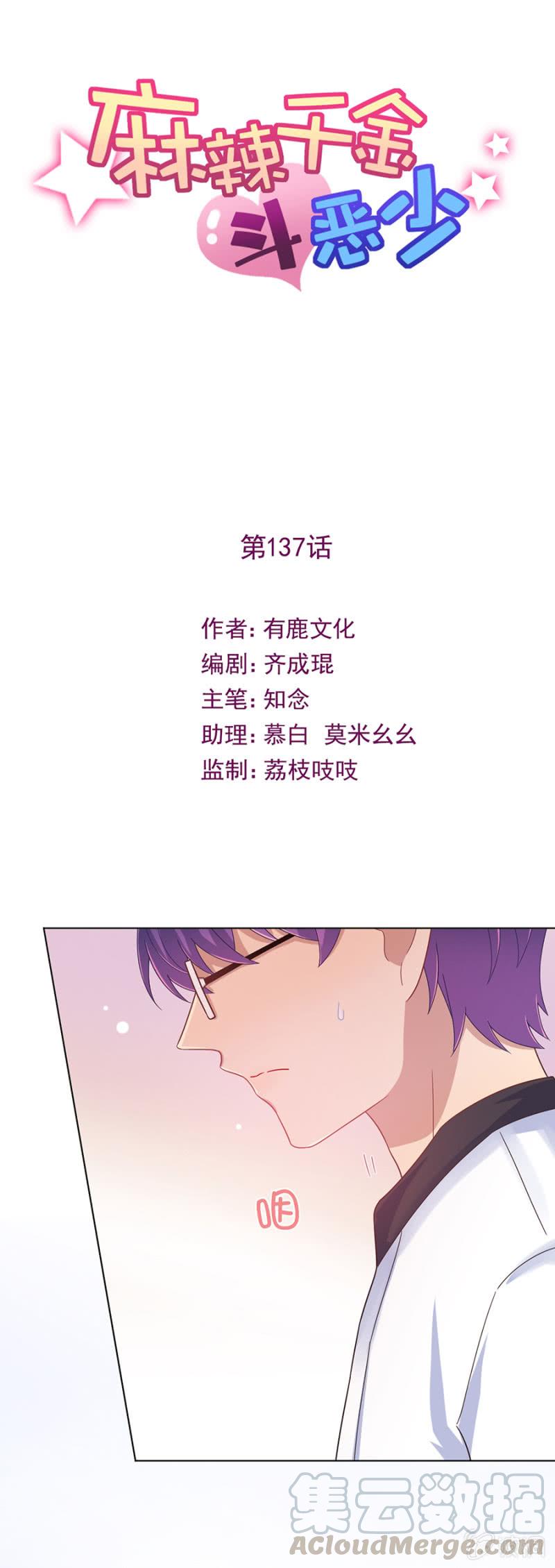麻辣千金斗恶少韩漫全集-天呐，我在干什么？无删减无遮挡章节图片 