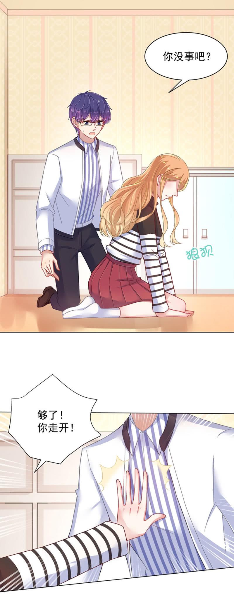 麻辣千金斗恶少韩漫全集-天呐，我在干什么？无删减无遮挡章节图片 