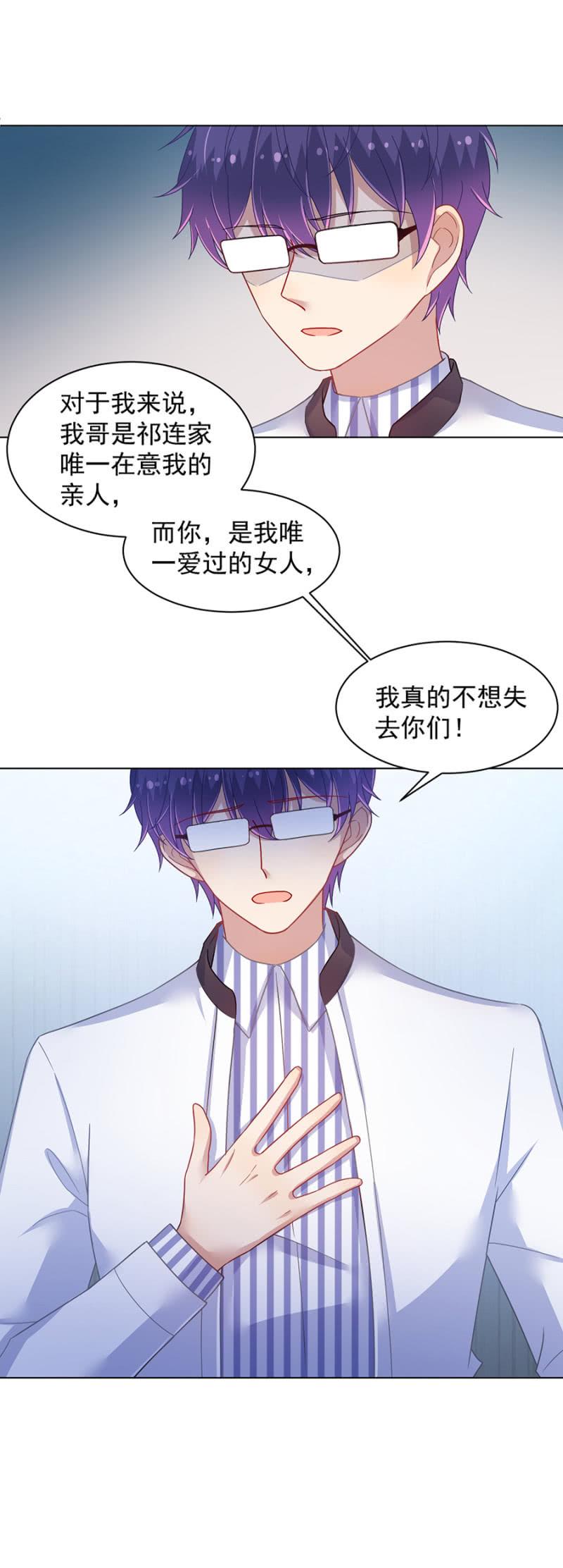 麻辣千金斗恶少韩漫全集-天呐，我在干什么？无删减无遮挡章节图片 