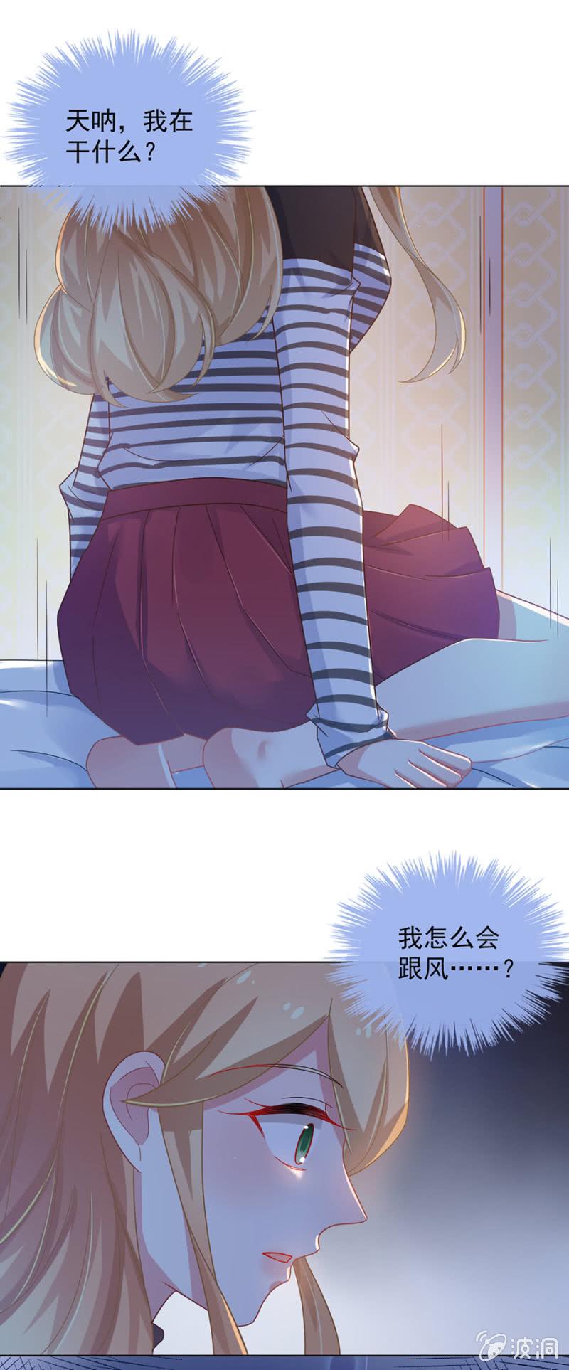 麻辣千金斗恶少韩漫全集-天呐，我在干什么？无删减无遮挡章节图片 