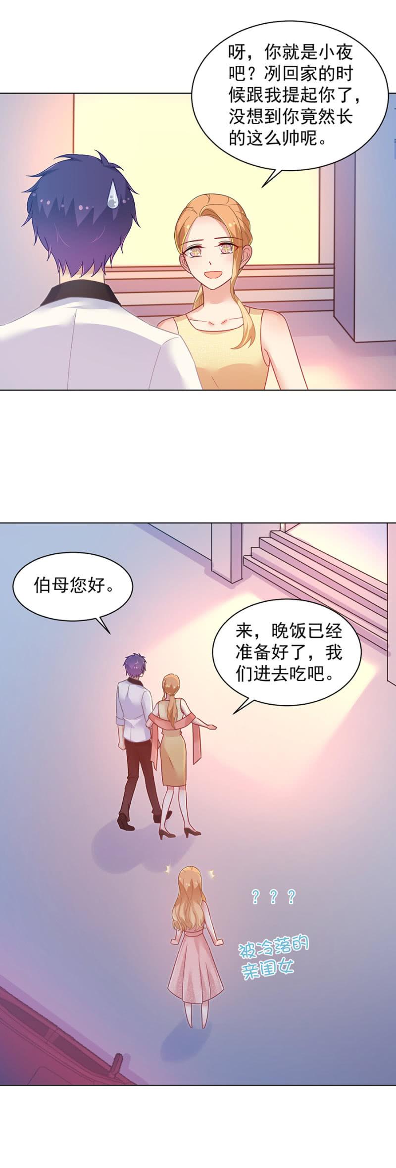 麻辣千金斗恶少韩漫全集-家无删减无遮挡章节图片 